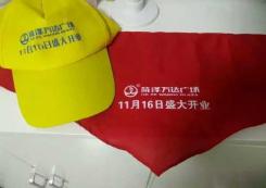 红领巾被印广告事件处罚了，菏泽万达广场被重罚34万