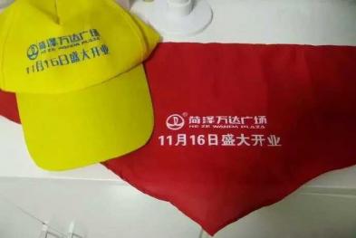 红领巾被印广告事件处罚了，菏泽万达广场被重罚34万