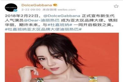 DG杜嘉班纳辱华事件创造了代言人解约速度