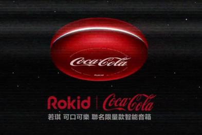 Rokid × 可口可乐：在智能圈刮一场未来复古风