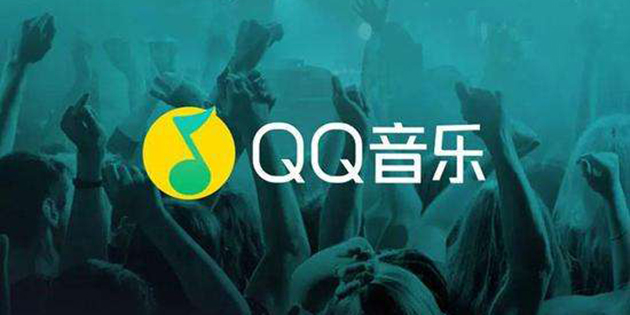 腾讯音乐IPO定价13美元/ADS 腾讯音乐IPO定价13美元/ADS