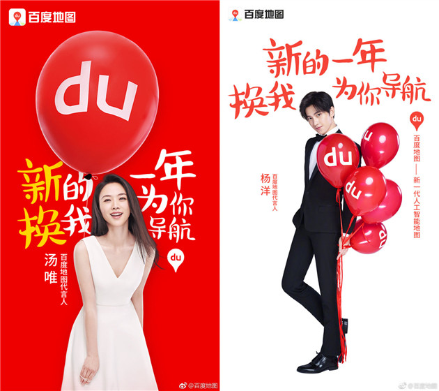 女神汤唯代言百度地图 女神汤唯代言百度地图