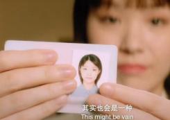 VICE × 潘婷——要怎样你才会给别人看自己的身份证