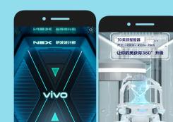 vivoNEX 双屏版——带来全新使用体验