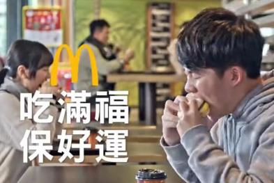 麦当劳——锦鲤汉堡逆转考生的小确丧