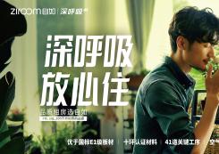 自如——深呼吸感受生活