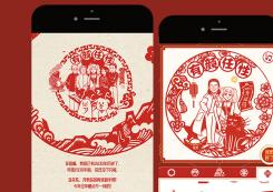 腾讯QQ——这个春节用剪纸新年照来晒点不一样的吧