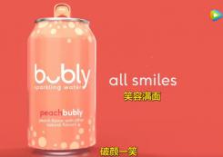 bubly——首次亮相超级碗广告荧幕