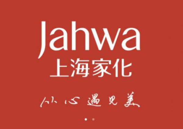 上海家化任命竞立中国为其媒介代理商 上海家化任命竞立中国为其媒介代理商
