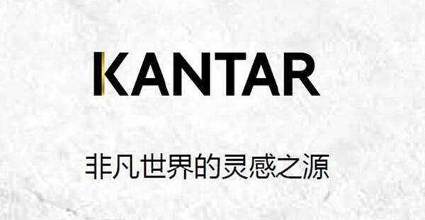 凯度推行新品牌战略 凯度推行新品牌战略