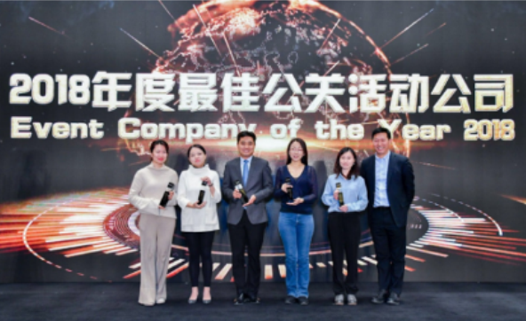 派合传播荣获年度最佳公关活动公司 派合传播荣获年度最佳公关活动公司