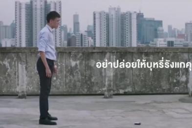 泰国香烟广告——别让他欺负你