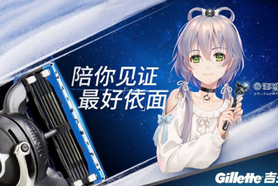 吉列——陪你见证，最好“依”面