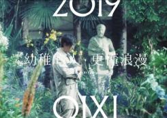 野兽派——胡歌化身园丁幼稚逗猫