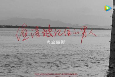 劲霸男装——记住这个男人