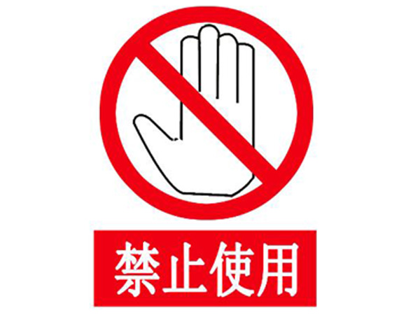 广告法禁用词汇上半部分 广告法禁用词汇上半部分
