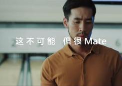 华为Mate30——这不可能但很Mate