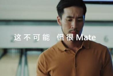 华为Mate30——这不可能但很Mate