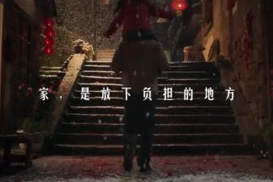 美的——哪怕一事无成也别忘了回家过年