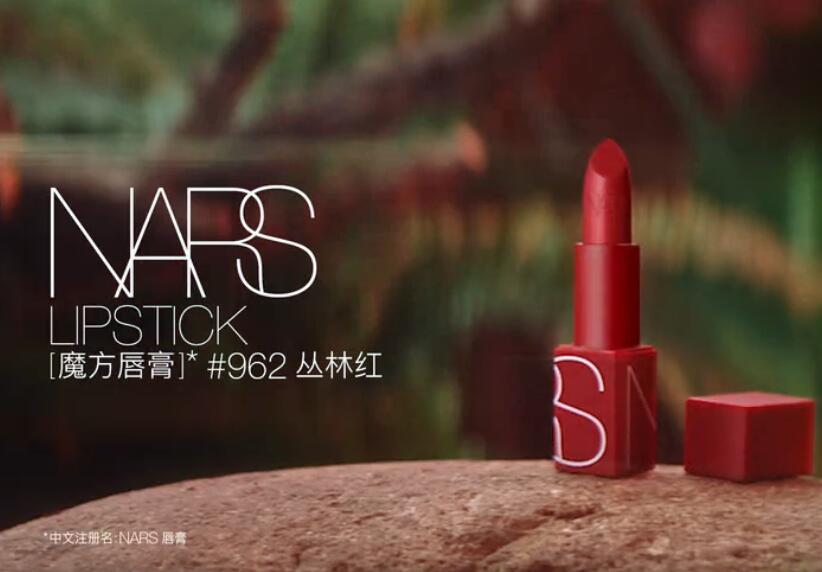 NARS——带着勇气期待美好