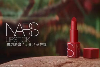 NARS——带着勇气期待美好