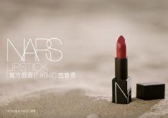 NARS——音乐剧男伶演绎的那一抹红是心动的颜色