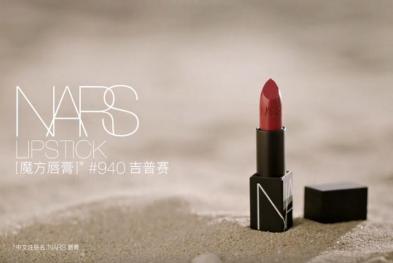 NARS——音乐剧男伶演绎的那一抹红是心动的颜色